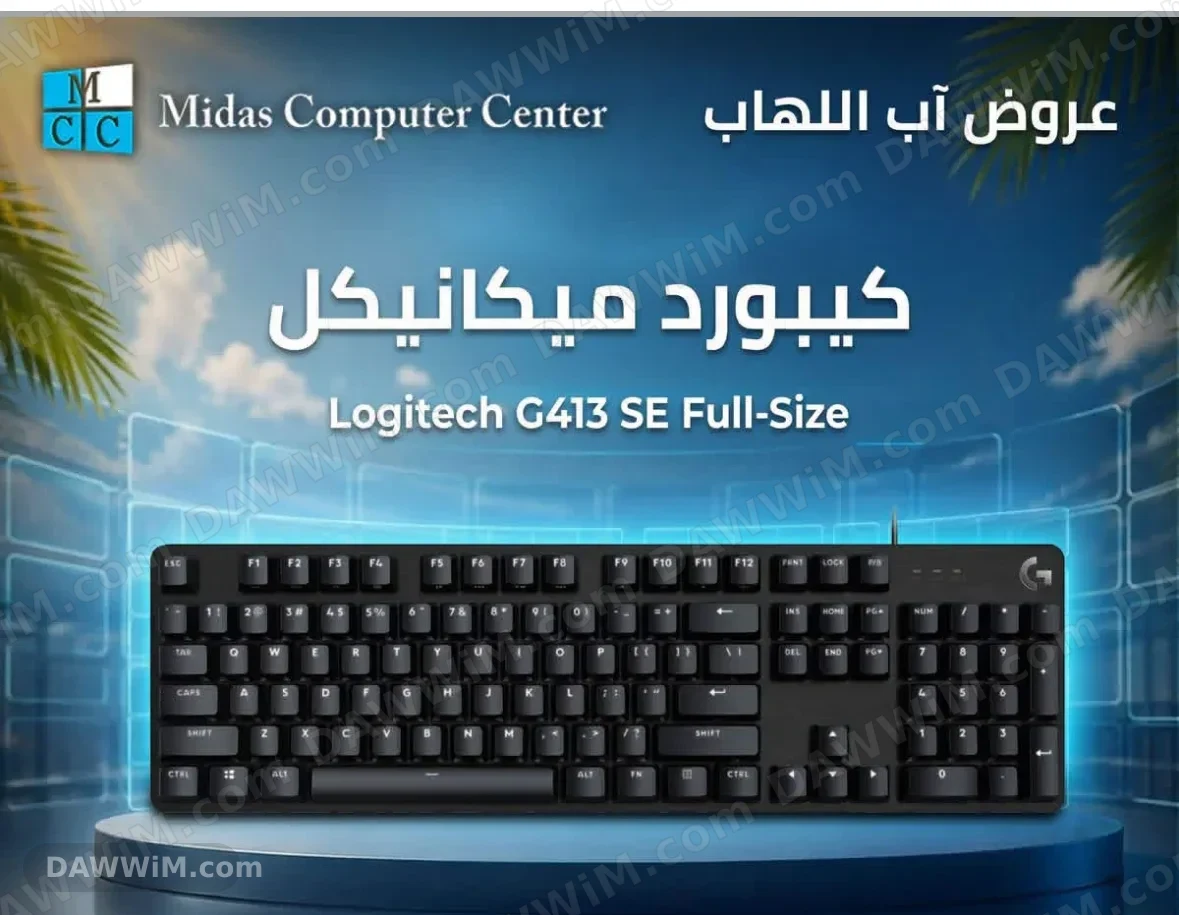 كيبورد ميكانيكي Logitech G413 SE