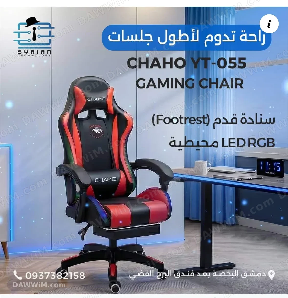 كرسي ألعاب Chaho YT-055 جديد مع إضاءة RGB ومسند قدم