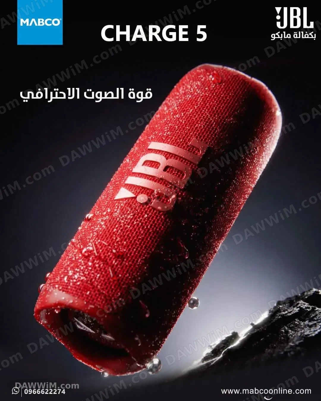 مكبر صوت JBL Charge 5 أصلي