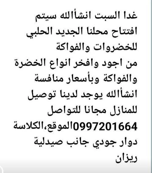 توصيل منازل للغاز والفواكه والخضروات بأسعار منافسة