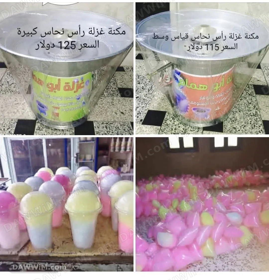 ماكينات غزل البنات وبوشار