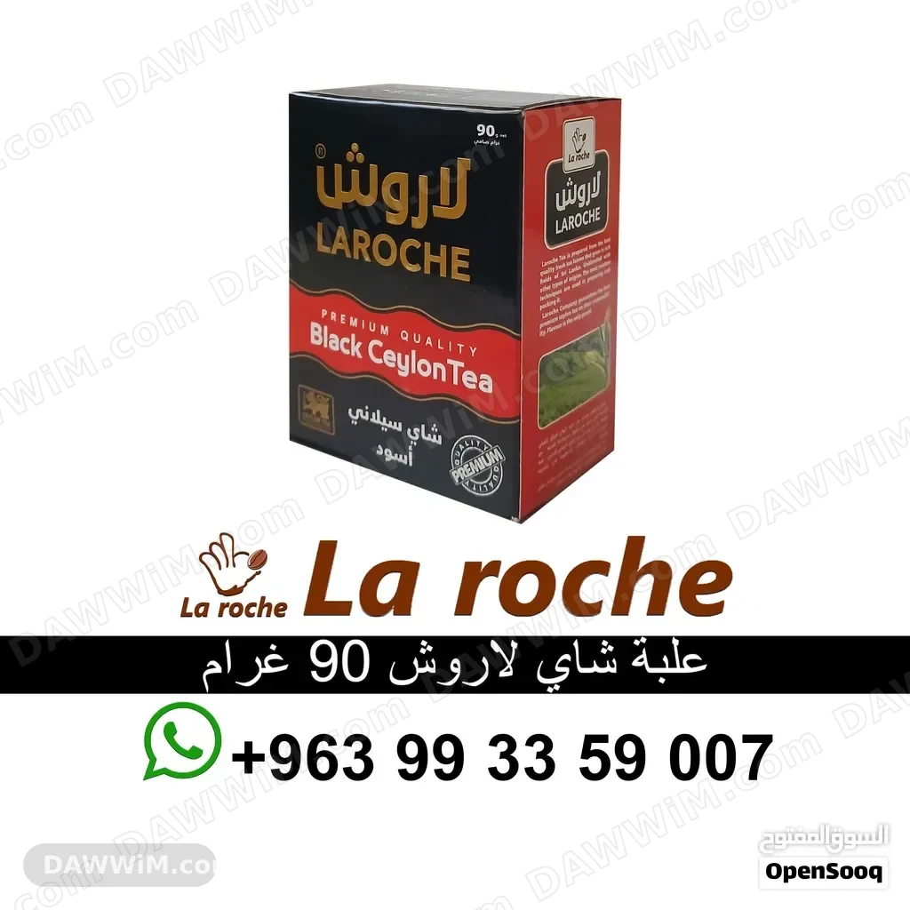 شاي لاروش سيلاني فاخر 90 غرام