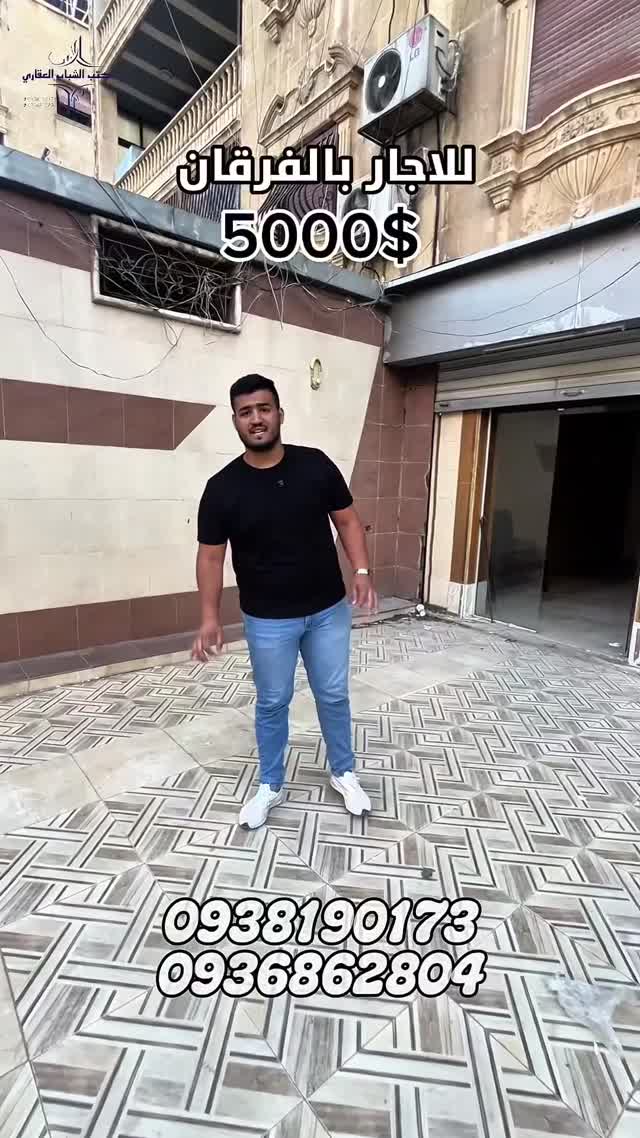 محل تجاري للإيجار في الفرقان - حلب، مساحة 30 م²