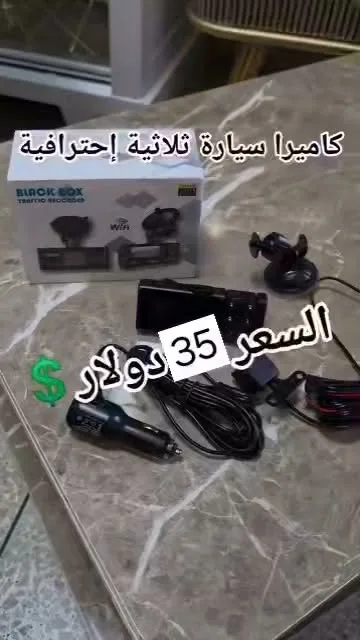 كاميرا سيارة ثلاثية بعدسة أمامية وخلفية وداخلية مع واي فاي