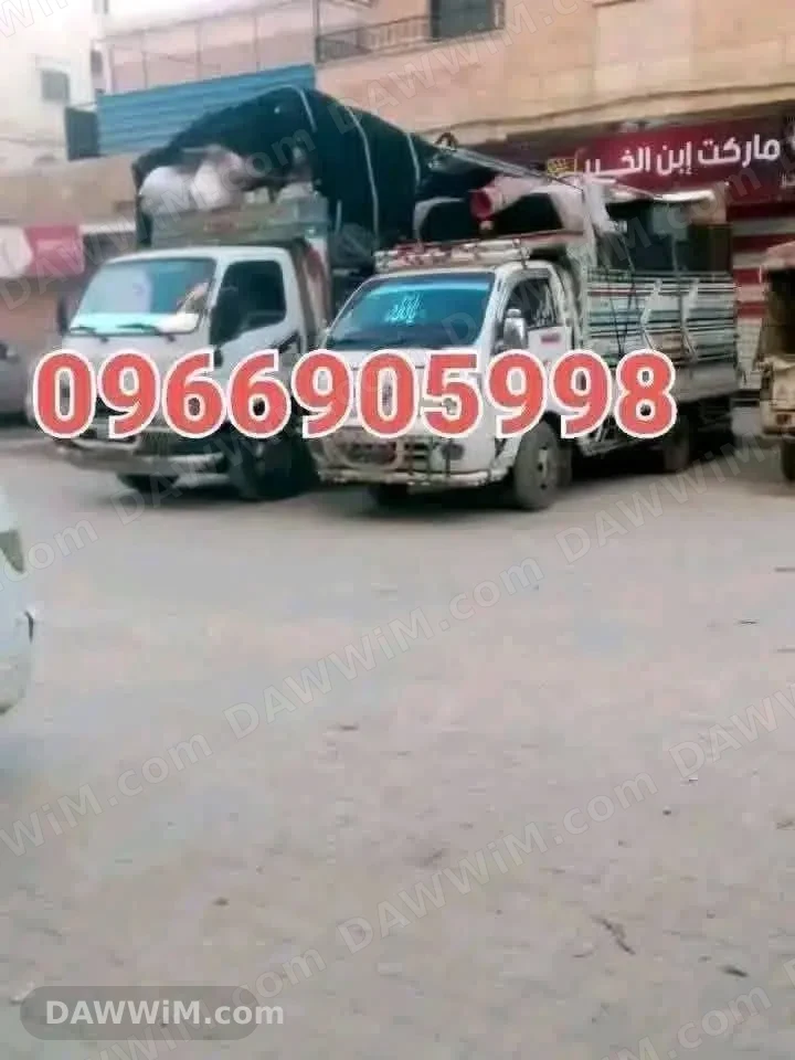 خدمة نقل عفش وأثاث داخل حلب وبين المحافظات