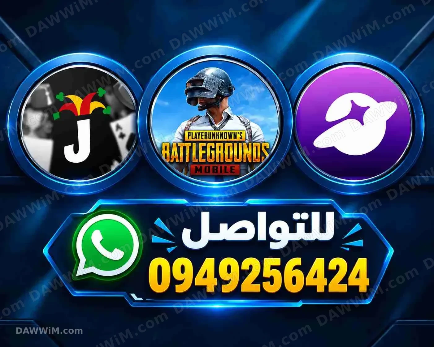 خدمة شحن ألعاب وتطبيقات
