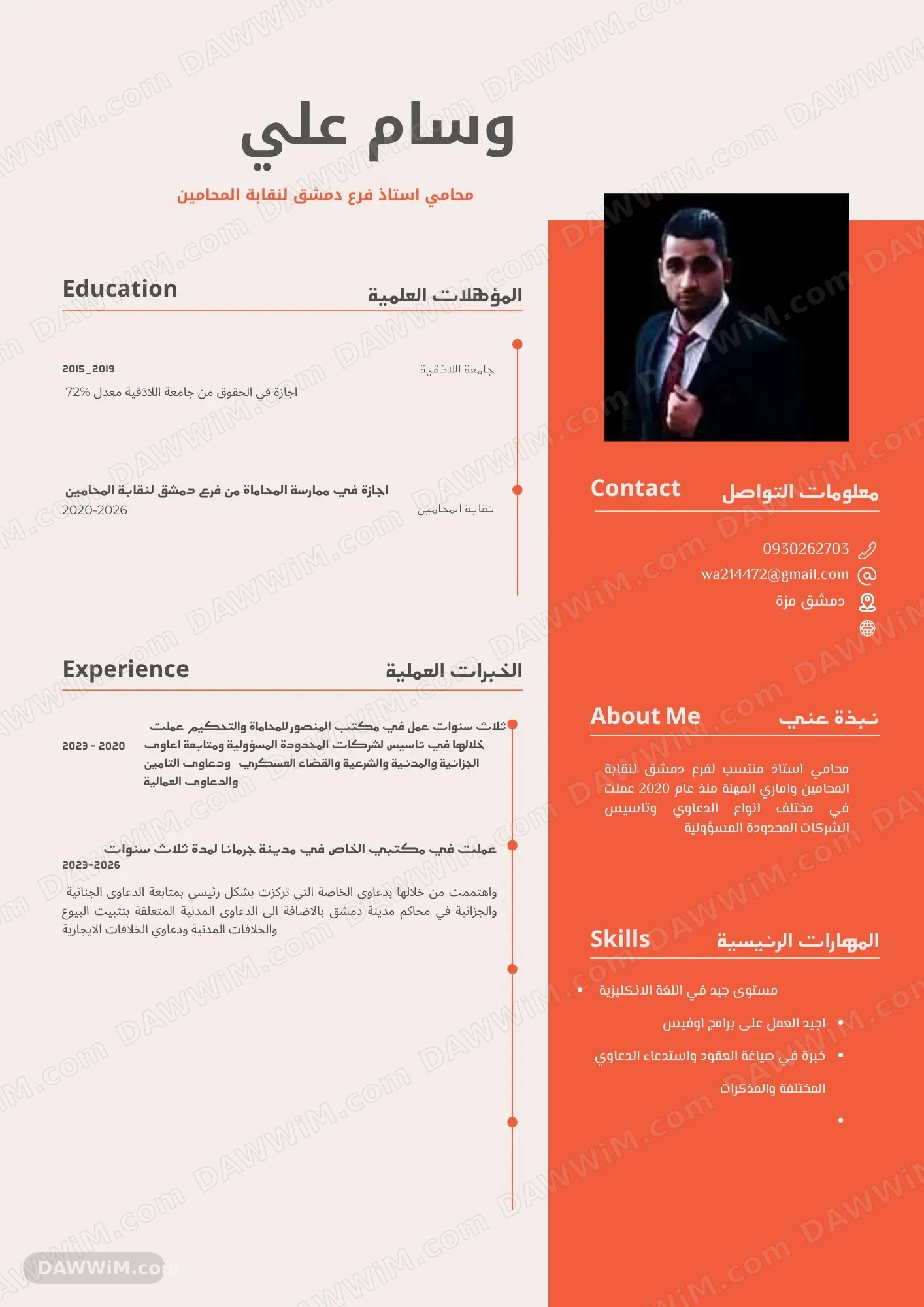 استشارات قانونية