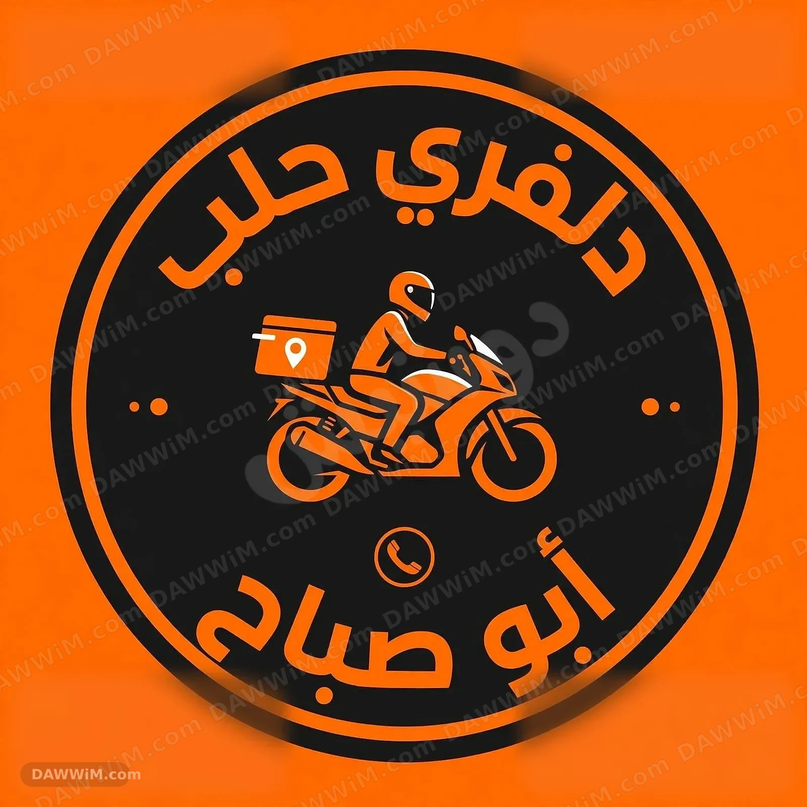 خدمة توصيل سريع في حلب - أبو صباح