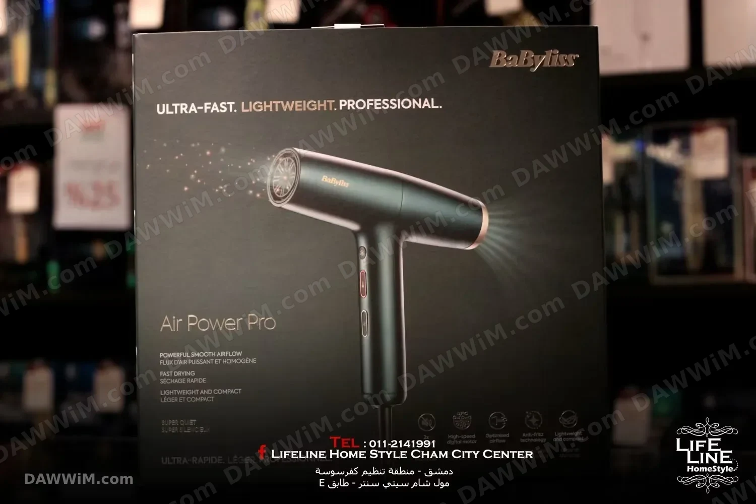 مجفف شعر بابيليس Air Power Pro