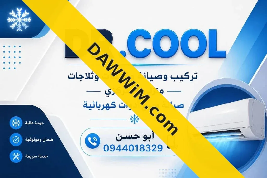 فني تكييف وتهوية منزلي ومركزي بخبرة 20 سنة