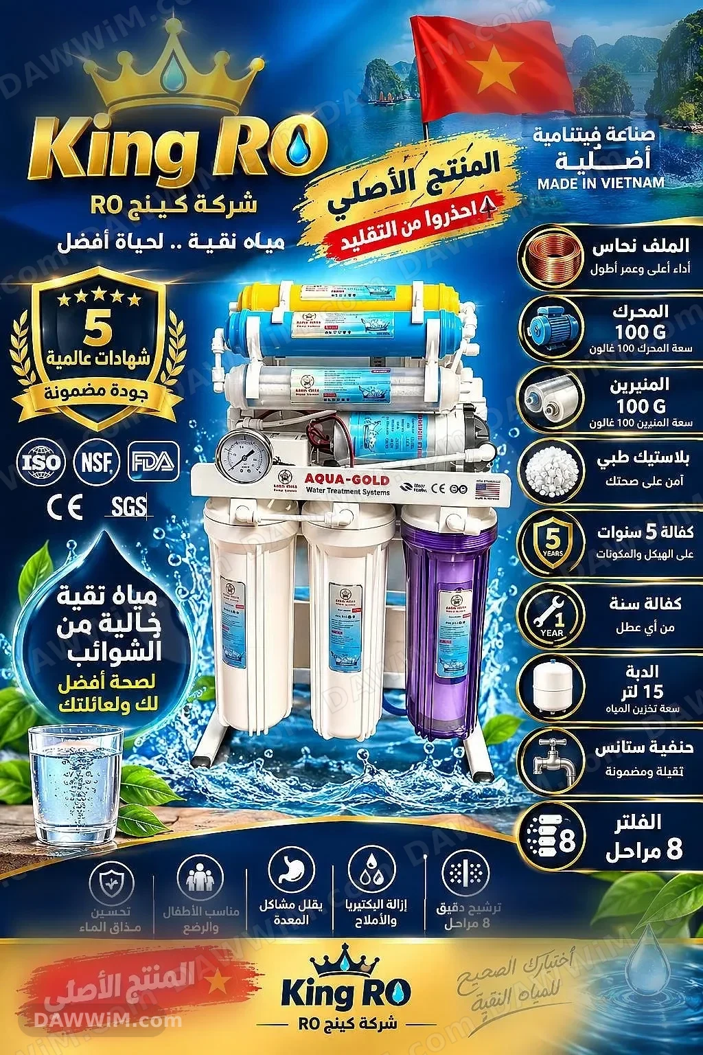 فلتر مياه فيتنامي أصلي 8 مراحل من شركة KING RO