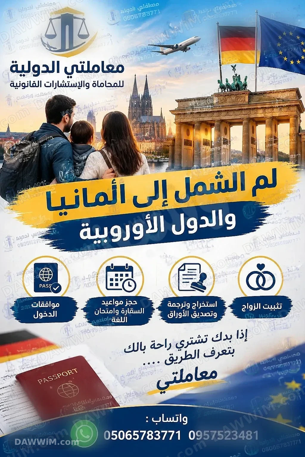 خدمات لم الشمل والاستشارات القانونية لأوروبا - مكتب معاملتي