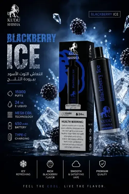 شيشة إلكترونية KUDU بنكهة Black Berry Ice