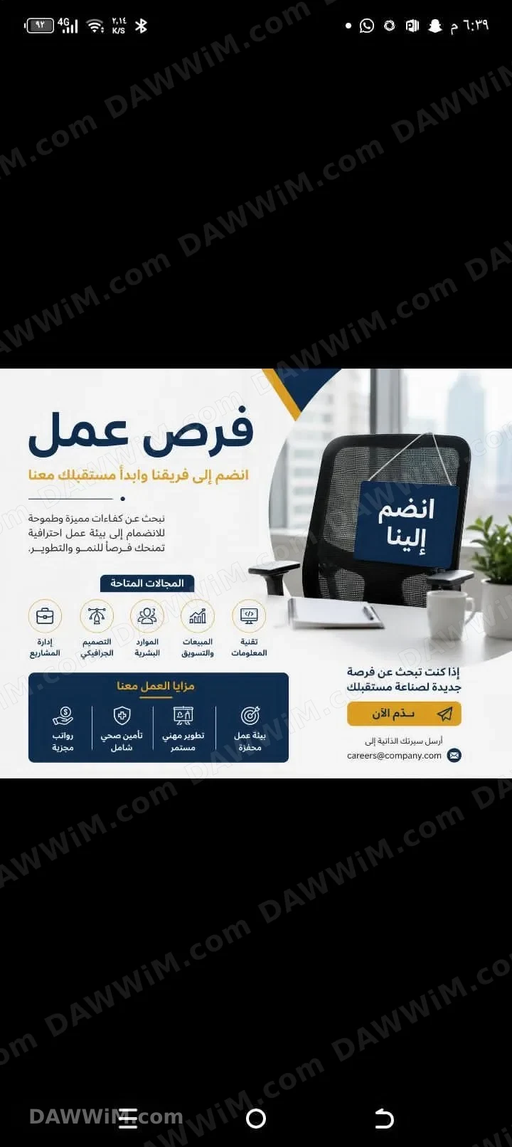 فرص عمل في مجالات متعددة مع مزايا مميزة