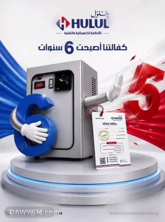 منظم جهد كهربائي (Voltage Regulator) من حلول