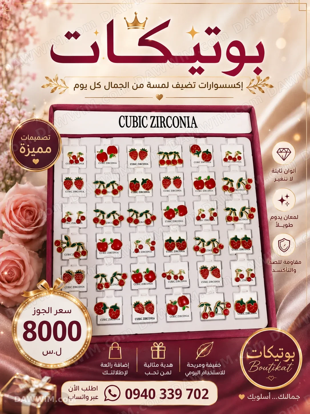 أقراط Cubic Zirconia بتصاميم فاكهة مميزة