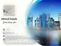 خدمات دهان وتجديد جدران منازل في دمشق