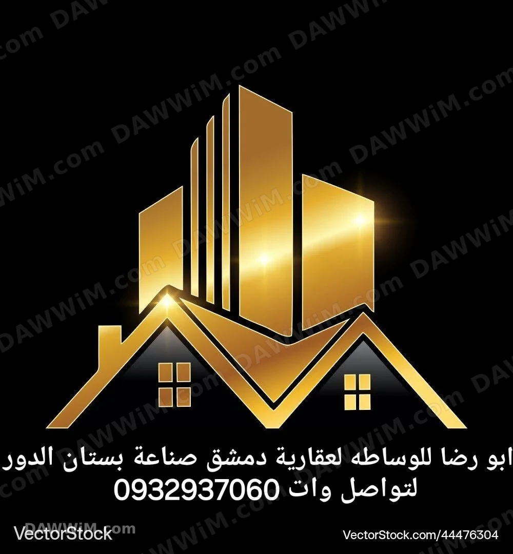 أرض للبيع في دمشق - الزاهرة (بستان الكجك)