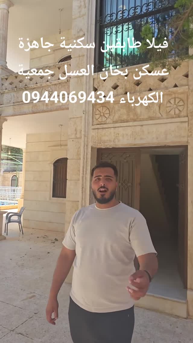 فيلا للبيع في خان العسل، مفرق السروات