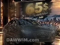 خدمات نقل ركاب وشحن أمانات بين دمشق وبيروت - تكسي بيروت