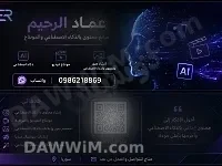 خدمات تقنية واستشارات إنترنت في الربوة