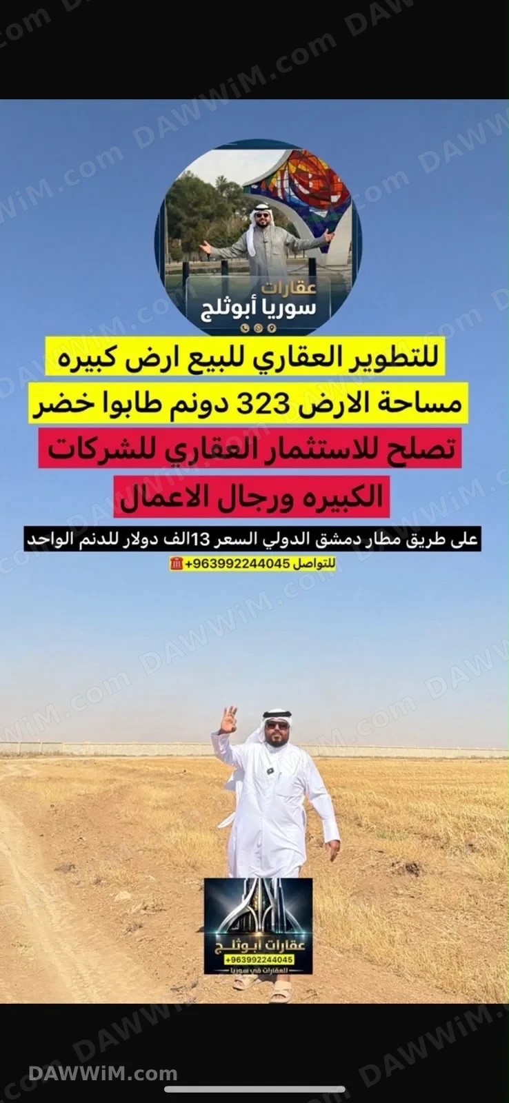 ارض جانب الغزلانية