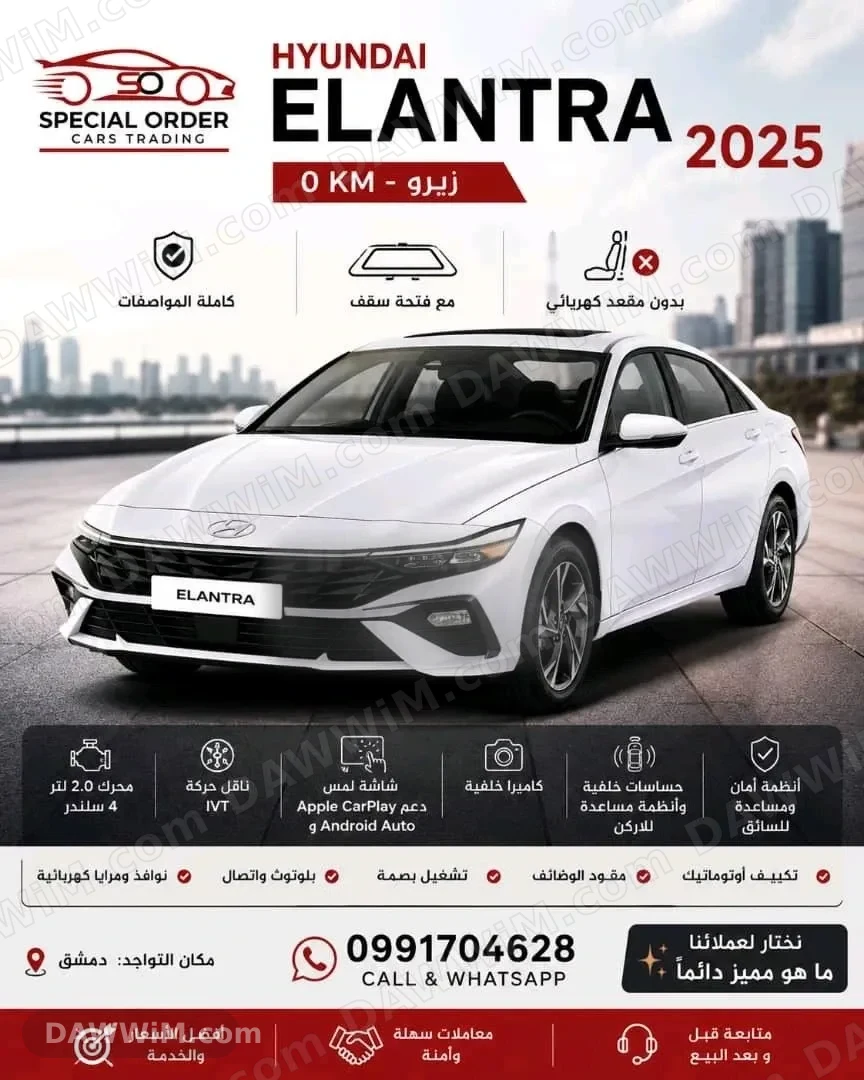 هيونداي النترا 2025 زيرو كاملة المواصفات