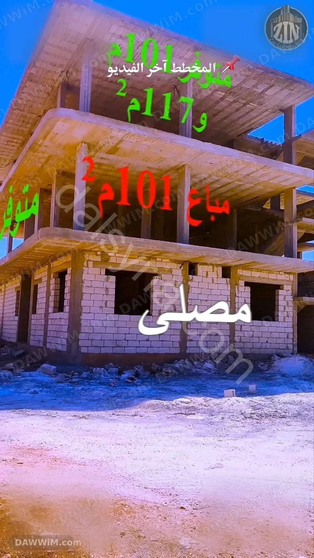 شقق للبيع في سراقب - ظهرة دعاس