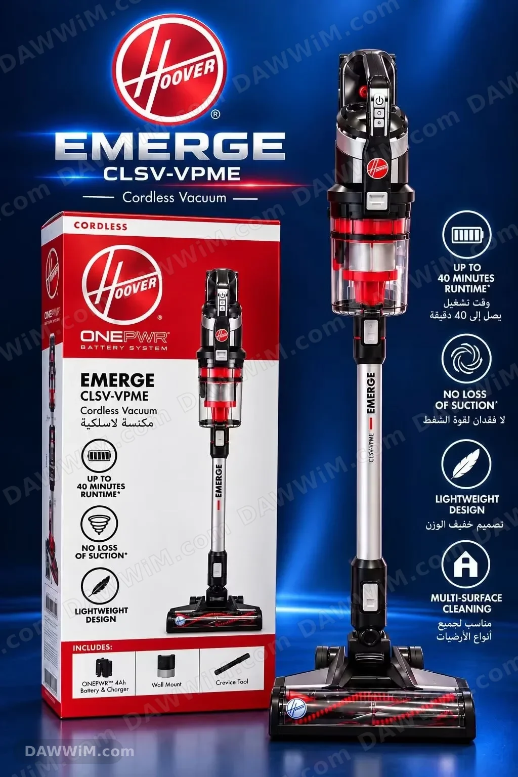 مكنسة هوفر Hoover EMERGE اللاسلكية