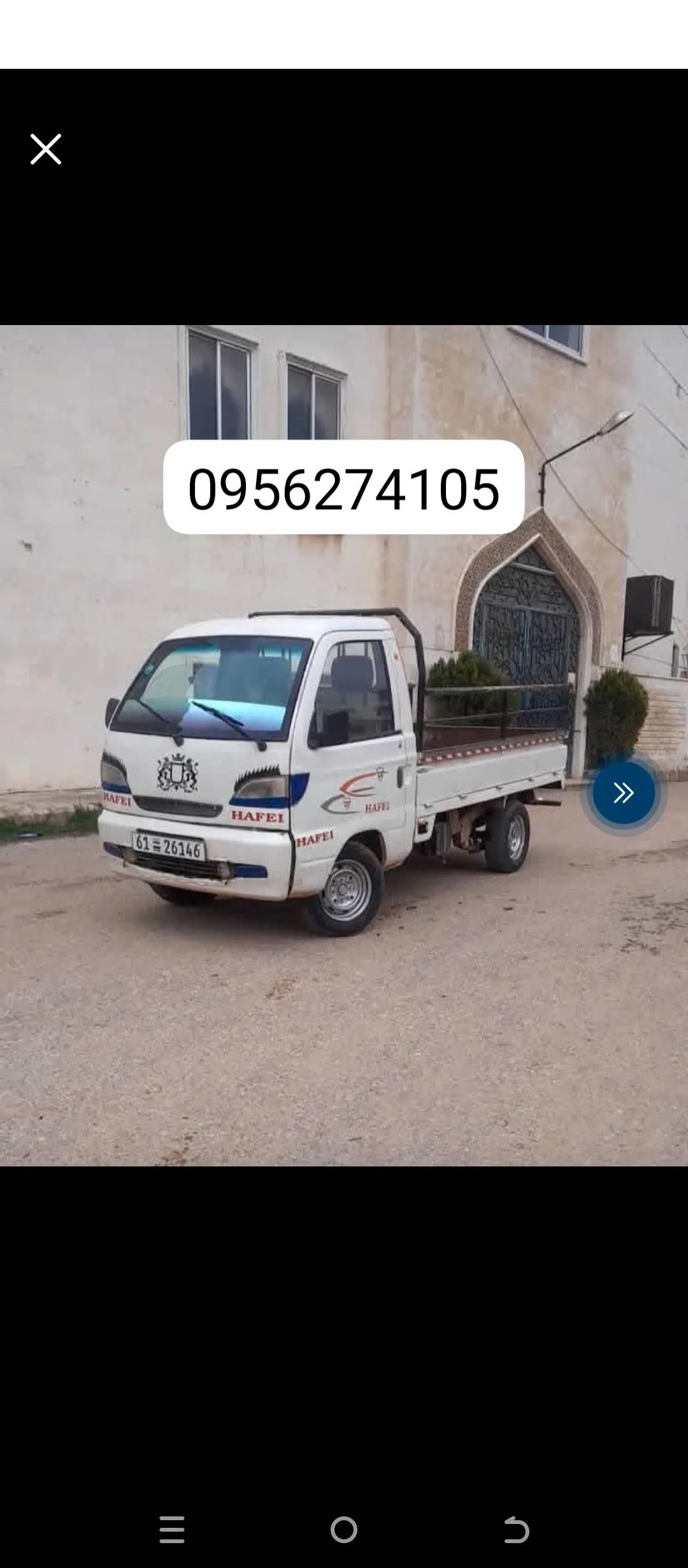 سيارة شحن هافاي مع رقم تواصل
