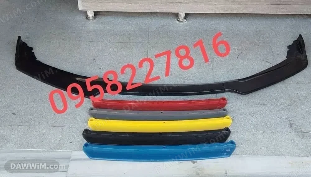 شفة طبون أمامي لجميع أنواع السيارات