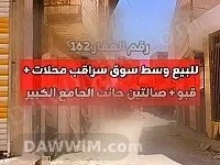 محلات وقبو وصالات تجارية للبيع في سراقب وسط السوق