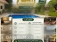 مزرعة للبيع في الكسوة – مزارع الريم