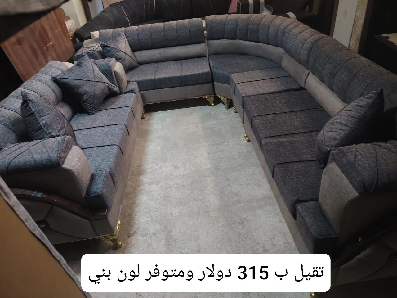 أثاث منزلي وأطقم صالون ودواليب وأسرة بأسعار عرض