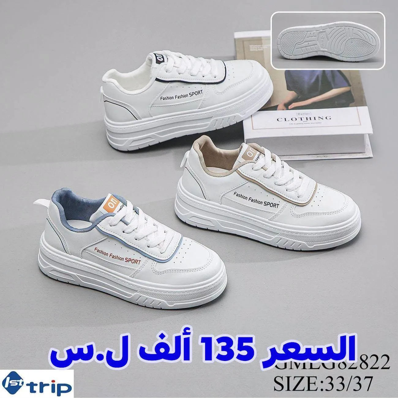 أحذية رياضية ولادية وبناتية رسمية لصيف 2026