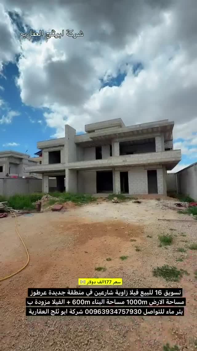 جديدة عرطوز