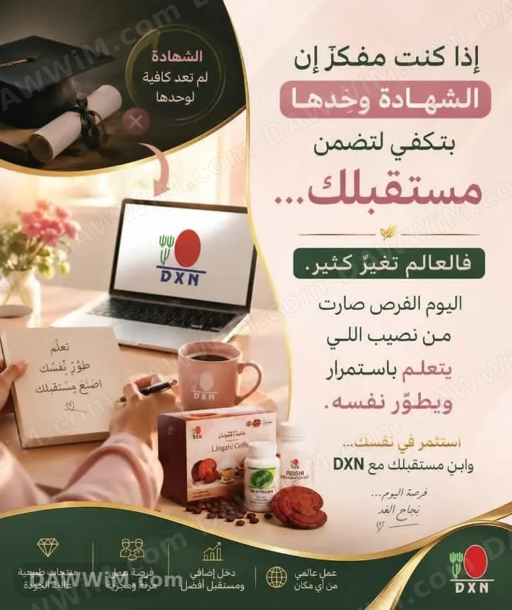 #فرصة_عملللنساء الباحثين عن عمل تواصلو واتساب https://wa.me/+963986786046ملاحظة من ايا بلد فيكي تشاركي1:لك حريت الزمان والمكان2:بدون رأس مال3:بدون شهادة أو خبرة