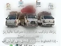 خدمة نقل عفش داخل دمشق وريفها