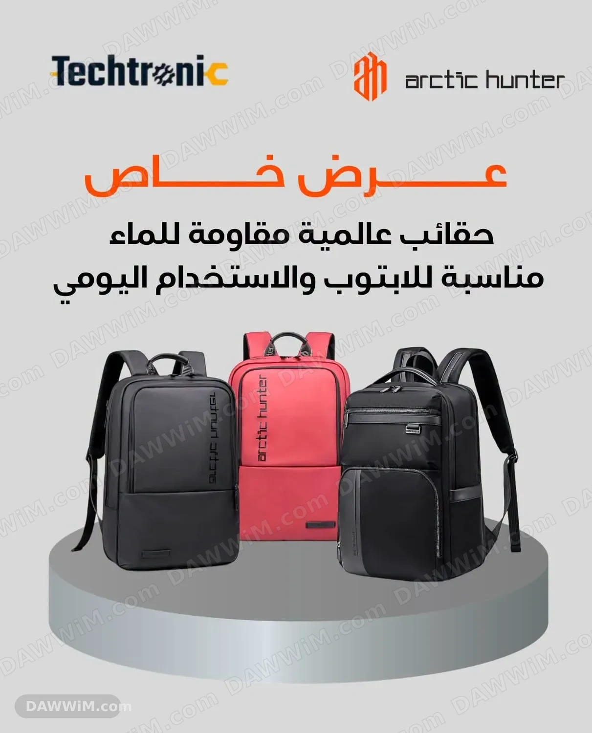 حقائب Arctic Hunter المدرسية