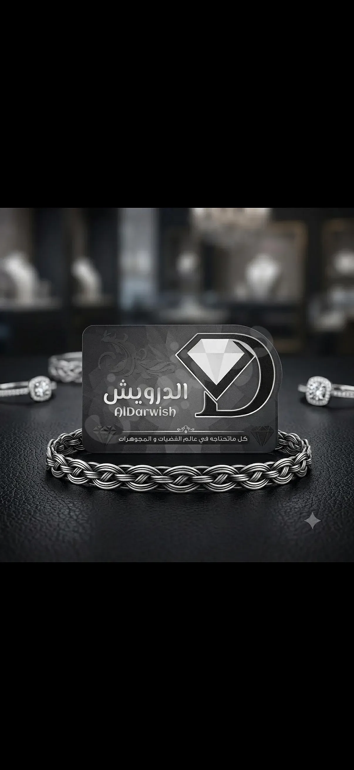 أسورة فضية رجالية جديدة في حلب