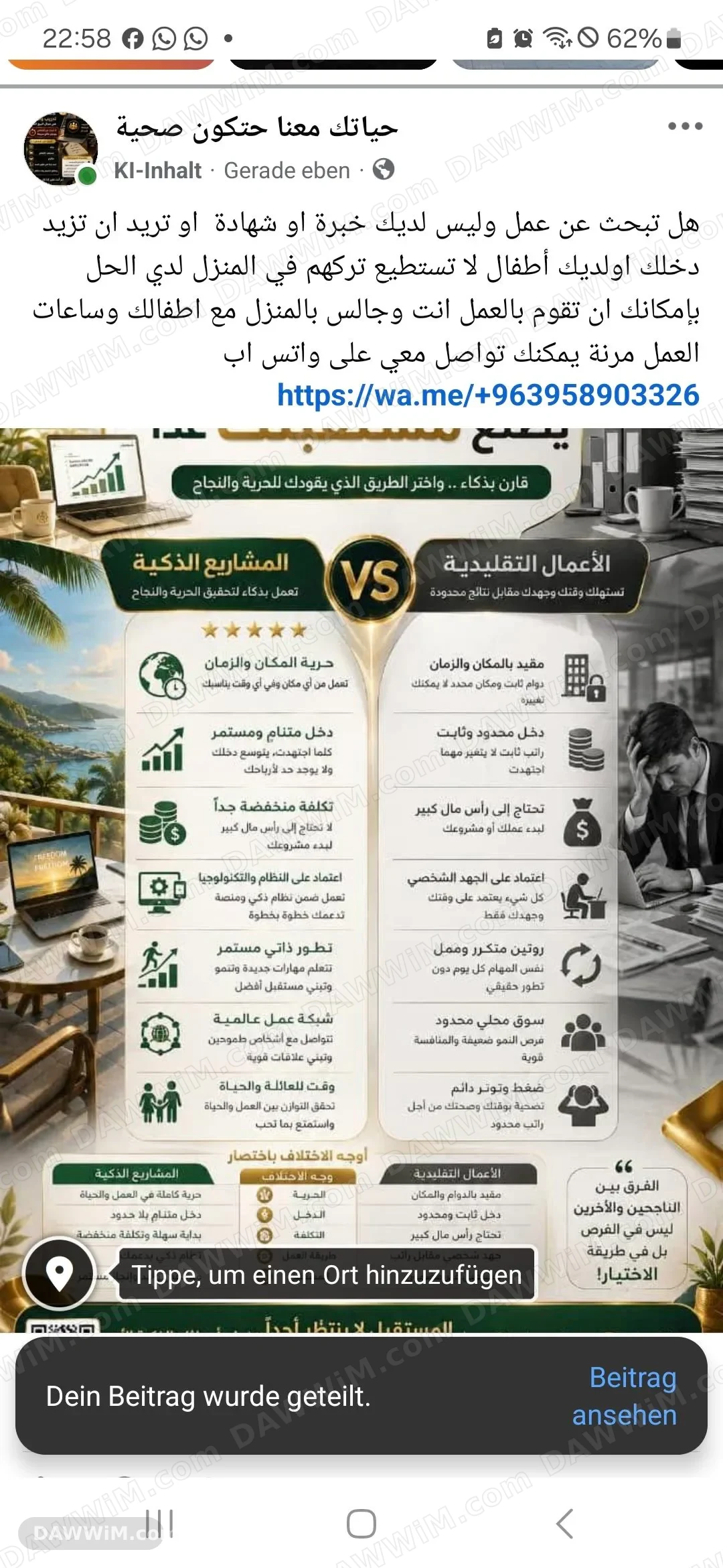 عمل حر من المنزل أونلاين