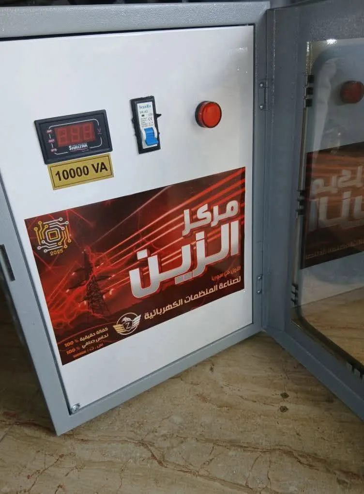منظمات كهربائية من مركز الزين بجودة عالية وضمان