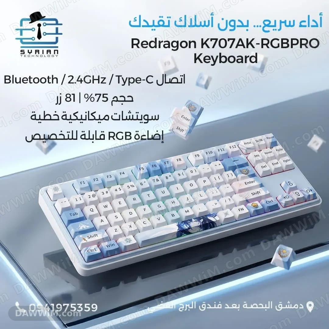 كيبورد ميكانيكي Redragon K707AK-RGBPRO