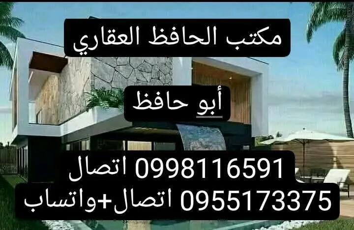 شاليه للبيع أو للمداكشة في طرطوس - خليج السعادة