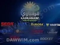 بطاريات ROCKET و AROURA من شركة قرقناوي للطاقة البديلة