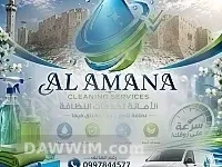 خدمات تنظيف منازل ومسابح في حلب