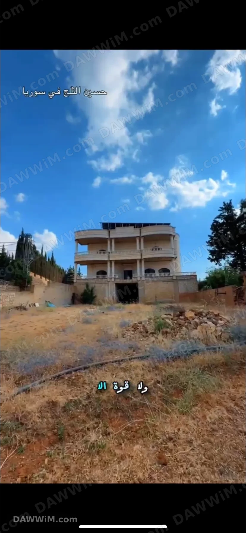 قصر في روضة الزبداني