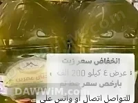 زيت زيتون عفريني بلدي