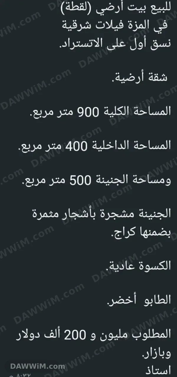 فيلا فخمة للبيع في مزة فيلات الغربية - دمشق