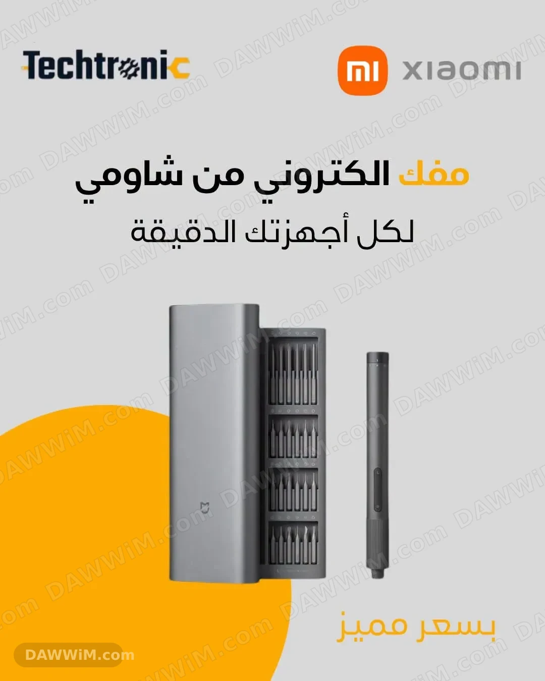 طقم مفكات Xiaomi Mijia الكهربائية الدقيقة